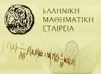 elliniki-mathimatiki-etairia-logo